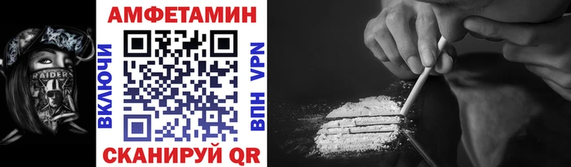 Амфетамин 98% Чкаловск