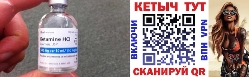 Кетамин VHQ  купить наркоту  Чкаловск 