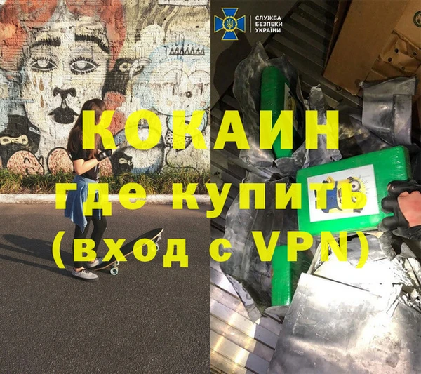 герыч Абинск