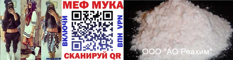 Мефедрон мука Чкаловск