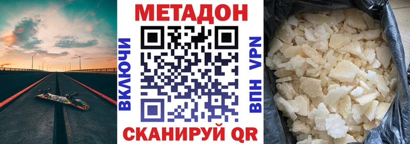 Метадон белоснежный Чкаловск