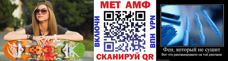 Первитин Methamphetamine  Чкаловск 